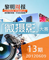 黎明攝影展：這些年，我們一起上班的日子